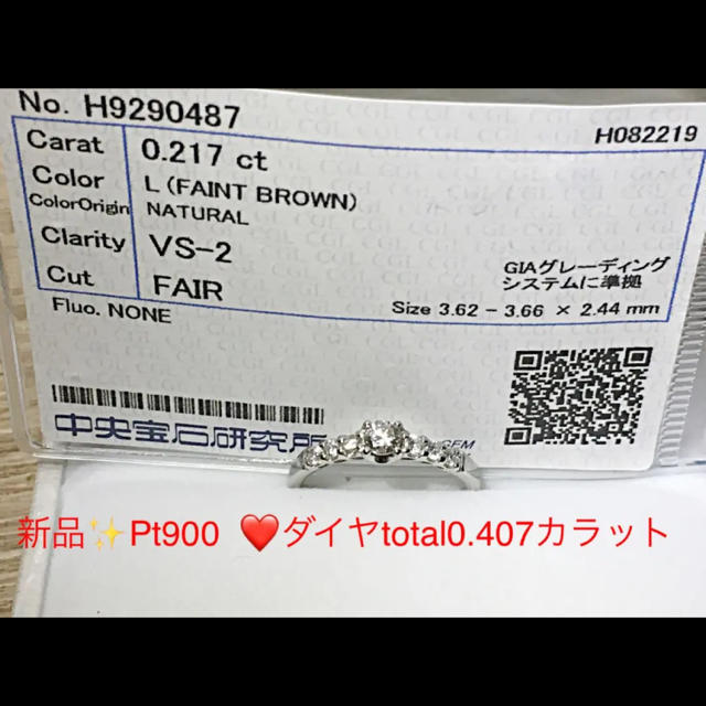 新品✨Pt900❤️ＶSー2❤️輝き✨透明度❤️出っ張り少なめダイヤ❤️リング