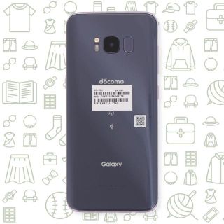 ギャラクシー(Galaxy)の【B】GalaxyS8/SC-02J/64/ドコモ(スマートフォン本体)