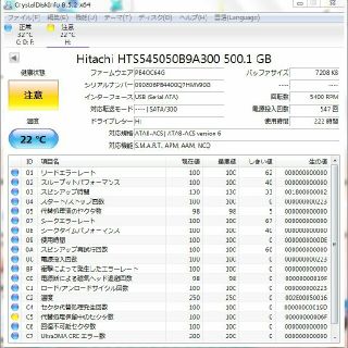 ヒタチ(日立)の注意判定　HITACHI　2.5インチ　SATA　500GB　内蔵ハードディスク(PCパーツ)