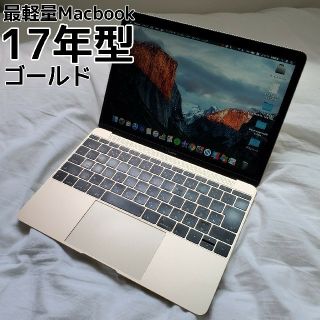 マック(Mac (Apple))のmacbook 12インチ　アップル(ノートPC)