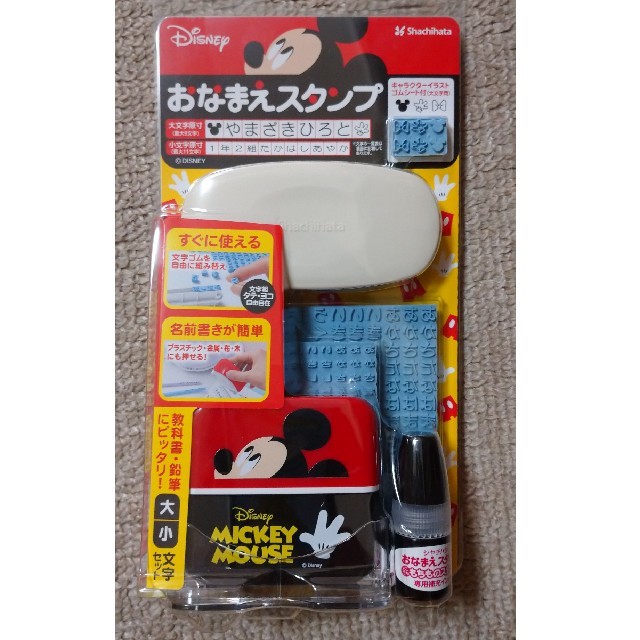 Disney おなまえスタンプ ミッキー ディズニー の通販 By むーshop ディズニーならラクマ Disney おなまえスタンプ ミッキー ディズニー の通販 By むーshop ディズニーならラクマ
