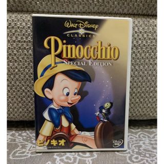 ディズニー(Disney)のピノキオ-スペシャル・エディション- DVD(舞台/ミュージカル)