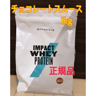 マイプロテイン(MYPROTEIN)のMY PROTEIN  IMPACT WHEY PROTEIN(プロテイン)