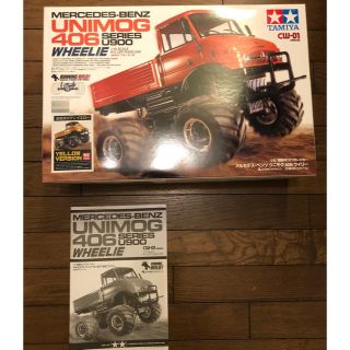 TAMIYA 1/10RCキット ウニモグ406 限定イエローボディ(ホビーラジコン)