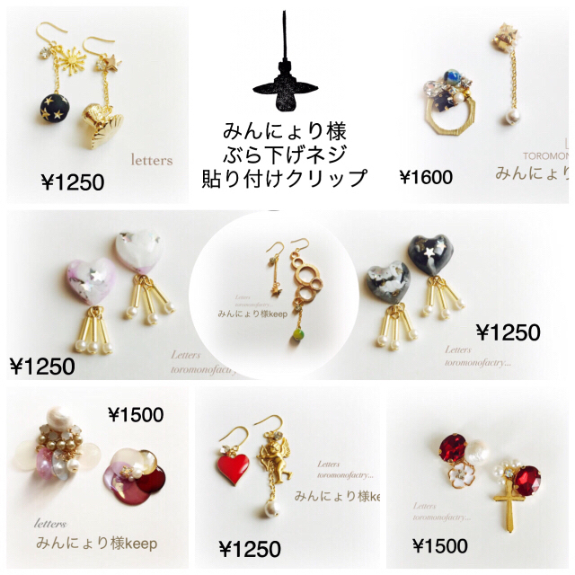 【高品質】 みんにょり様15点ピアス-1150※1月中 ピアス 【高品質】 みんにょり様15点ピアス-1150※1月中 ピアス