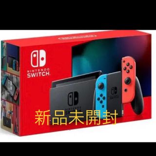 ニンテンドースイッチ(Nintendo Switch)のNintendo Switch 本体　ネオンブルー・ネオンレッド(家庭用ゲーム機本体)