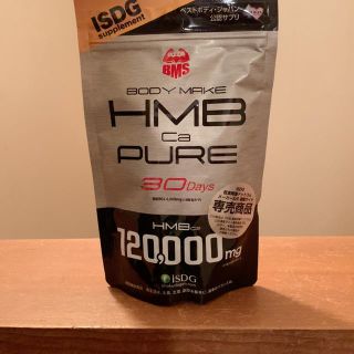 医食同源 HMB Ca PURE　(HMBピュア) 定価\3218 1ヶ月分(プロテイン)