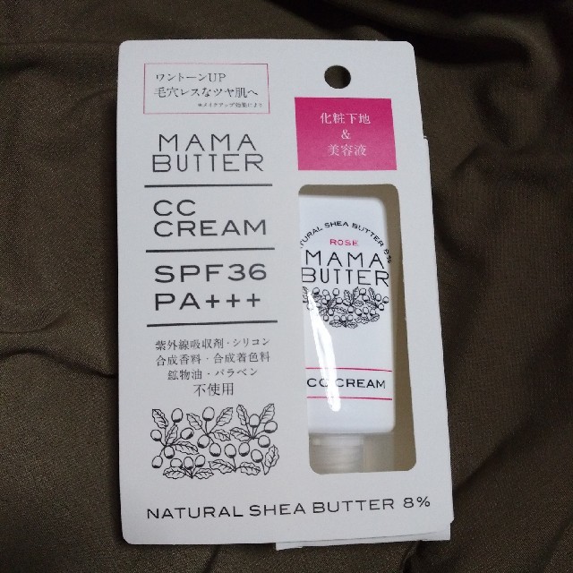 MAMA BUTTER(ママバター)のママバターCC クリーム コスメ/美容のベースメイク/化粧品(化粧下地)の商品写真