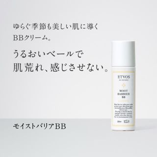 エトヴォス(ETVOS)のETVOS モイストバリアBB SPF32 PA+++(BBクリーム)