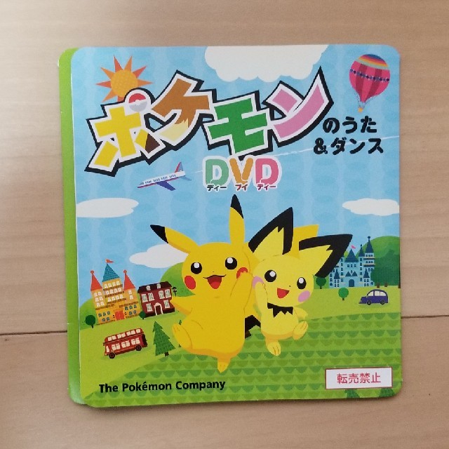 ポケモン(ポケモン)のポケモンのうた ダンス DVD エンタメ/ホビーのDVD/ブルーレイ(キッズ/ファミリー)の商品写真