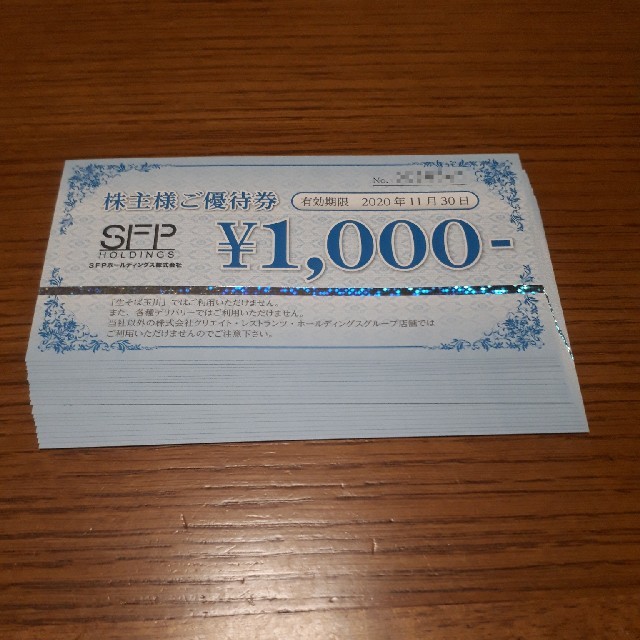 KeyHolder オリーブスパ 100分 22,相当 株主優待 KeyHolder オリーブスパ 100分 22,相当 株主優待