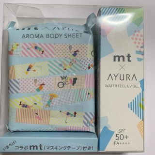 アユーラ(AYURA)のアユーラ　mtコラボキット（S）(その他)