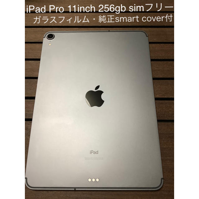 60％OFF】 iPad - iPad Pro 11インチ第一世代simフリー256gb cellular