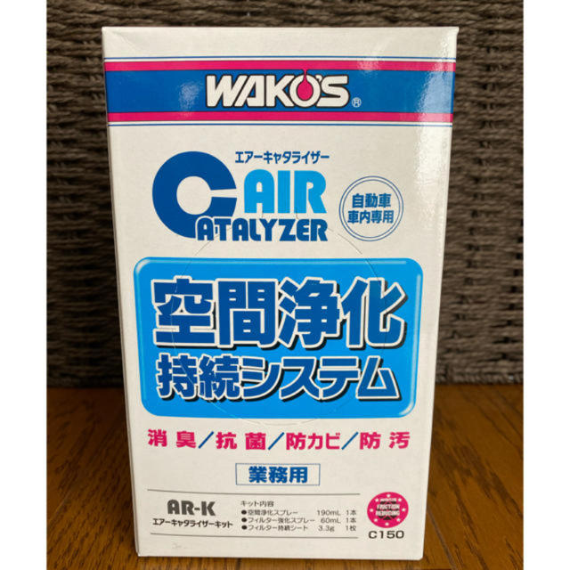 ワコーズ　WAKO'S エアーキャタライザー　空間浄化持続システム　二箱