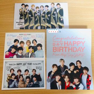 Hey Say Jump Hey Say Jump グッズセット 会報 年賀状 バースデーカードの通販 By Say S Shop ヘイセイジャンプならラクマ