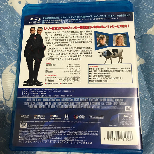 ふたりの男とひとりの女 Blu-ray