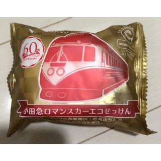 【非売品】小田原ロマンスカー　エコせっけん(鉄道)