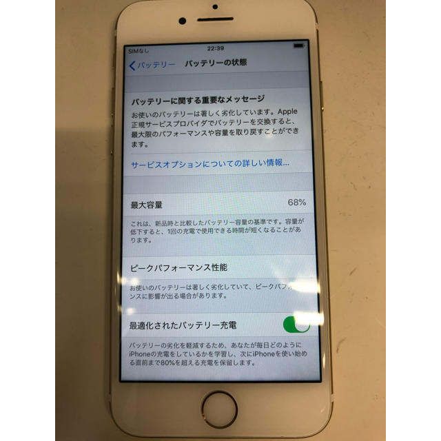 Apple(アップル)のiPhone 7 simフリー　元キャリア docomo スマホ/家電/カメラのスマートフォン/携帯電話(スマートフォン本体)の商品写真