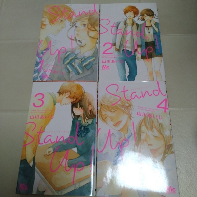 集英社 Stand Up 全4巻の通販 By Happiness06 シュウエイシャならラクマ