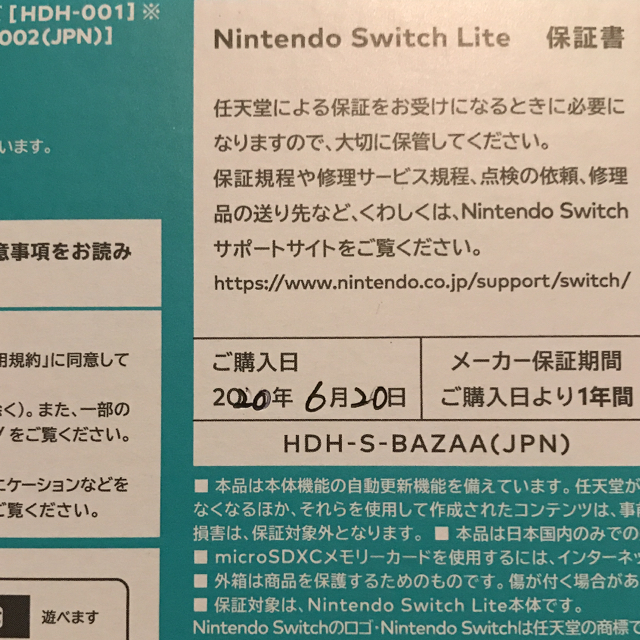 Nintendo Switch(ニンテンドースイッチ)の新品未開封!! 日本製!! エンタメ/ホビーのゲームソフト/ゲーム機本体(家庭用ゲーム機本体)の商品写真