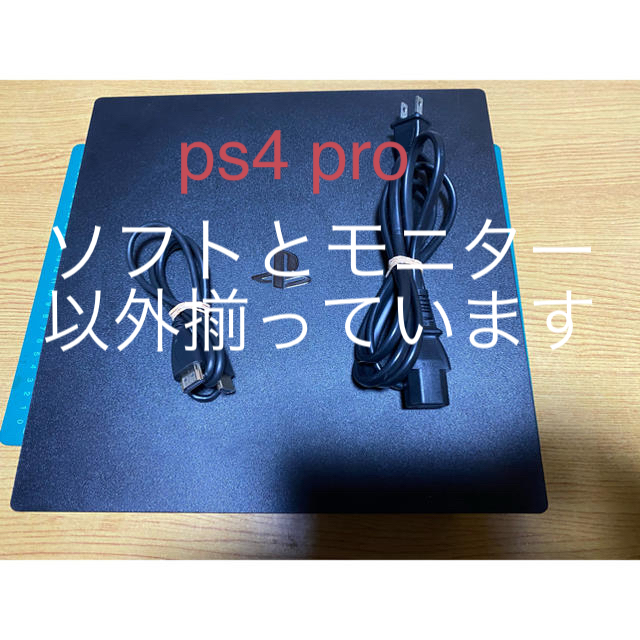 PS4 PRO 本体のみ美品