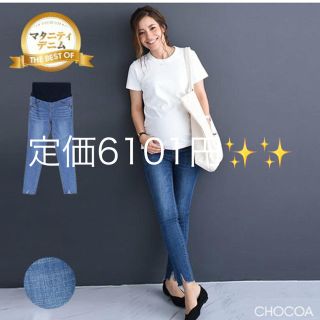 ユニクロ(UNIQLO)のchocoa カットオフダメージデニム　M(マタニティボトムス)