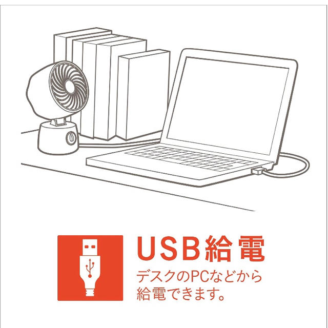 ドウシシャ(ドウシシャ)のドウシシャ サーキュレーター USB 風量2段階 ピエリア ベージュ 卓上 スマホ/家電/カメラの冷暖房/空調(サーキュレーター)の商品写真