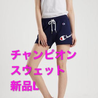 チャンピオン(Champion)の新品L チャンピオン Champion  ウイメンズ ショートスウェットパンツ(ショートパンツ)