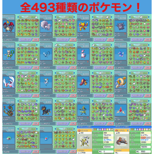 70以上 ポケモン プラチナ 図鑑 152 ユニークな壁紙サイト Hd