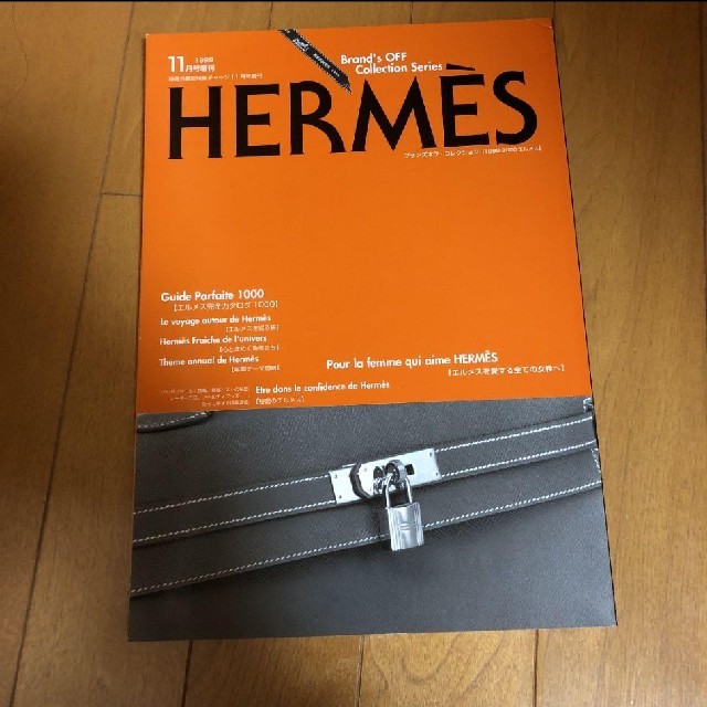 Hermes(エルメス)のHERMES　エルメス　コレクション1999　本　ブック　カタログ エンタメ/ホビーの雑誌(ファッション)の商品写真