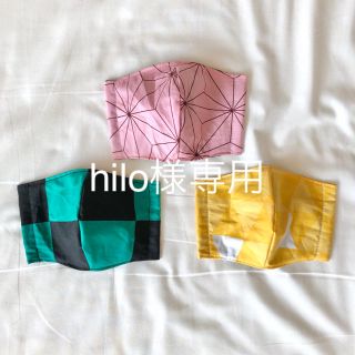 hilo様専用(その他)