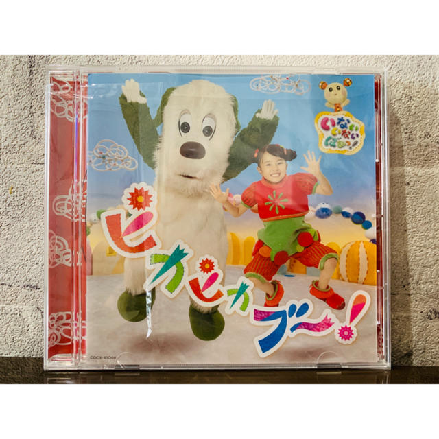 円高還元 NHK いないいないばあっ ピカピカブー アルバム CD