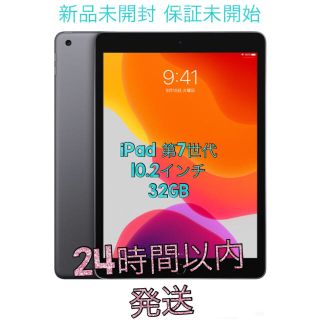 アイパッド(iPad)のiPad 10.2インチ Wi-Fi 32GB MW742J/A スペースグレー(タブレット)