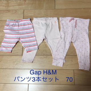 ベビーギャップ(babyGAP)の【SALE中】gap パンツ 70 3本セット(パンツ)