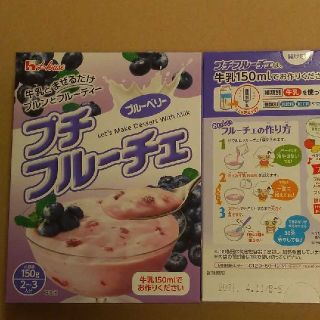 ハウスショクヒン(ハウス食品)の【詰め合わせ】ハウス食品 3種4箱セット　プリンミクス　フルーチェ(菓子/デザート)