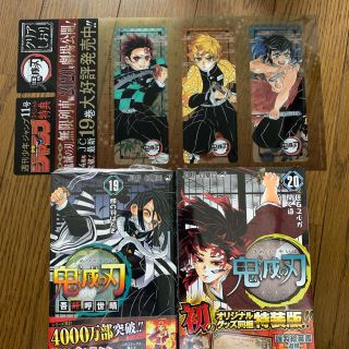 鬼滅の刃19巻【通常版】20巻【特装版】2冊　ジャンプのしおりのセット(少年漫画)