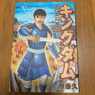 キングダム24巻の通販｜ラクマ