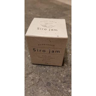 ジャム(JAM)のSiro jam(ハンドクリーム)