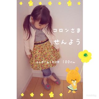 ベビーギャップ(babyGAP)のコロン 様  ＊ 専用 100(ワンピース)