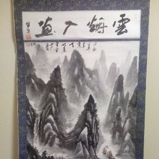 水墨画 掛け軸 中国 桂林 | hospitaldaprovidencia.org.br