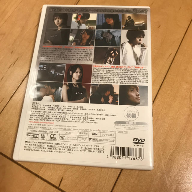Death Note デスノート The Last Name Dvdの通販 By 蔵馬 S Shop ラクマ