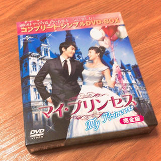 ♡マイプリンセス DVD♡(韓国/アジア映画)