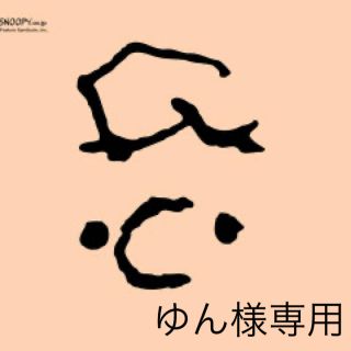 アクセーヌ(ACSEINE)のゆん様専用(化粧下地)