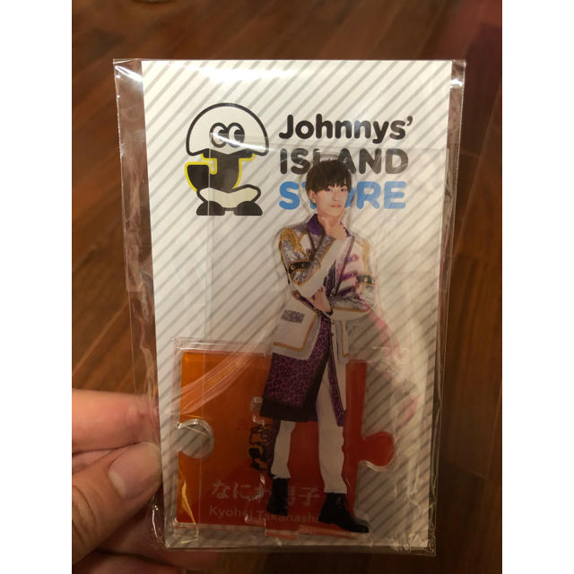 Johnny's(ジャニーズ)の高橋恭平 アクリルスタンド アクスタ エンタメ/ホビーのタレントグッズ(アイドルグッズ)の商品写真