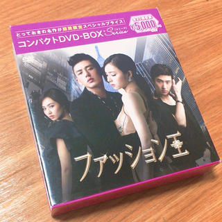 ♡ファッション王 DVD BOX♡(韓国/アジア映画)