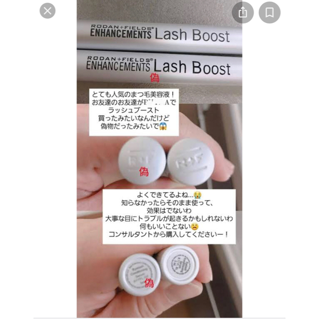 Rodan+Fields まつ毛美容液 ラッシュブースト Lash Boost