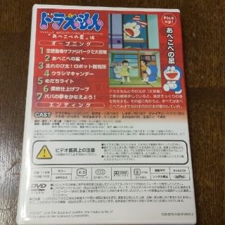 ドラえもんtvシリーズ名作コレクションdvd あべこべの星 編の通販 By スアマッティ S Shop ラクマ