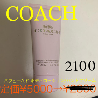 コーチ(COACH)の【lvy1739様専用】COACH(コーチ) パフュームドボディローション(ボディローション/ミルク)