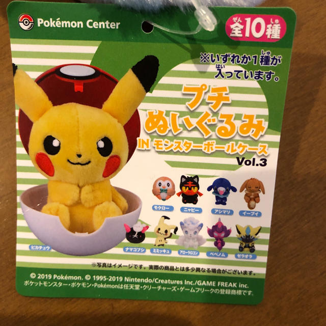 ポケモン ニャビー プチぬいぐるみ ポケモンセンターの通販 By よっちゃん S Shop ポケモンならラクマ ポケモン ニャビー プチぬいぐるみ ポケモンセンターの通販 By よっちゃん S Shop ポケモンならラクマ