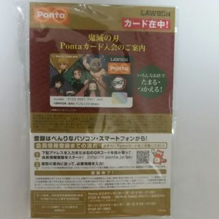 専用　新品未開封　鬼滅の刃 Pontaカード アクリルキーホルダー セット(キャラクターグッズ)